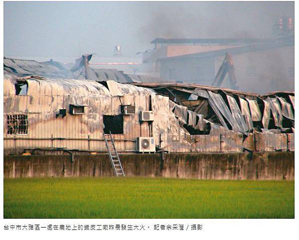 台中市大雅火警-消防員殉職 農地違建大火誰之過