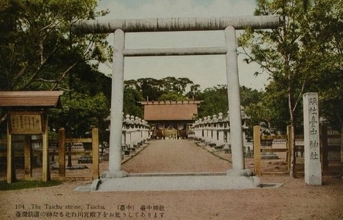 臺中神社，第一代縣社位於臺中市新高町84番地[1]，即臺中公