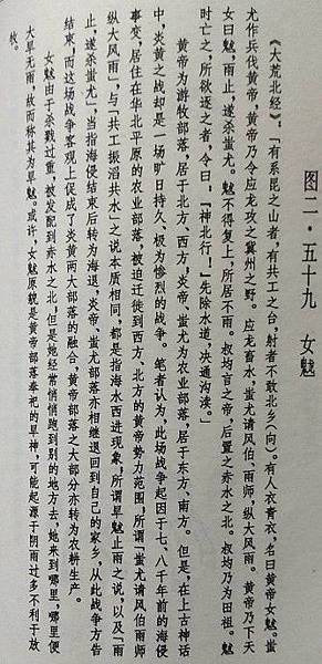 甘肅天水伏羲氏聖像安座 嘉義大天宮接駕+姜姓的炎帝部落+炎帝