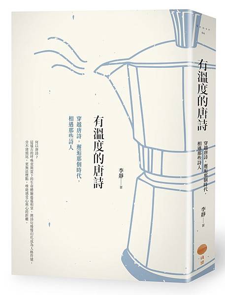 李白 五岳尋仙+李白手書真跡《上陽臺帖》/李白在《廬山謠寄盧