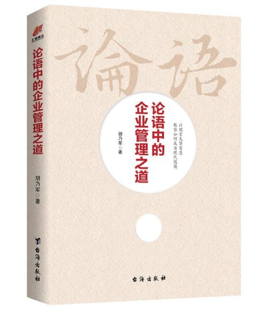 澀澤榮一《論語與算盤》撥打算盤「日本實業界之父」、「日本資本主義之 ...