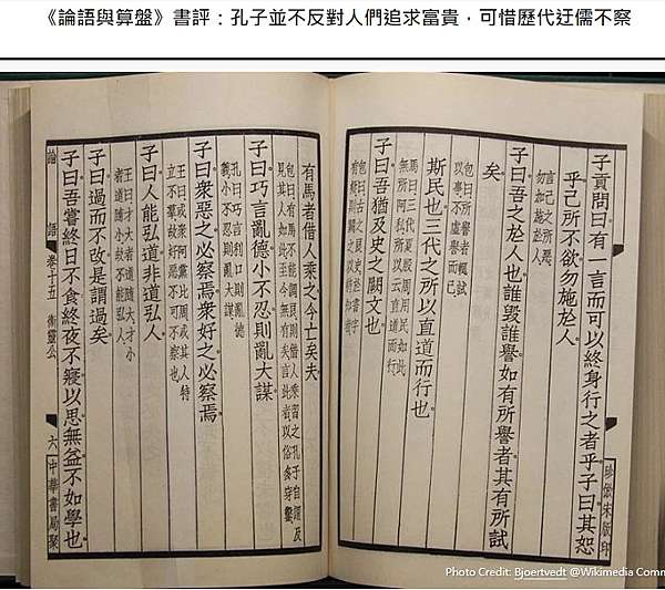 澀澤榮一《論語與算盤》撥打算盤「日本實業界之父」、「日本資本主義之 ...