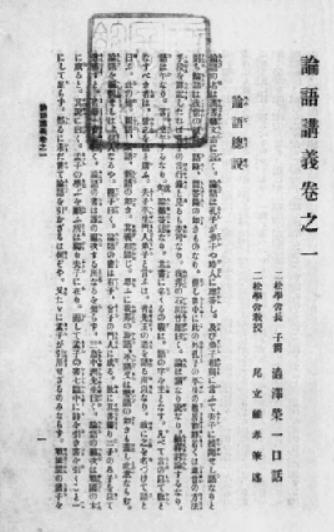 澀澤榮一《論語與算盤》撥打算盤「日本實業界之父」、「日本資本主義之 ...