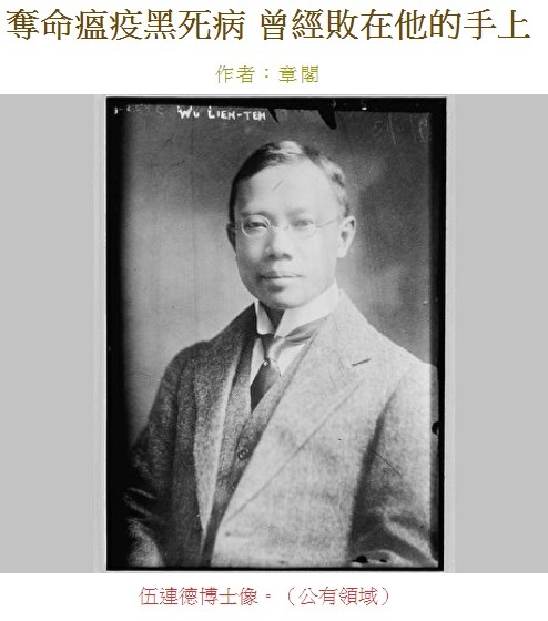 1918年台灣大瘟疫70幾萬名台灣人被感染，約4萬餘人的死亡