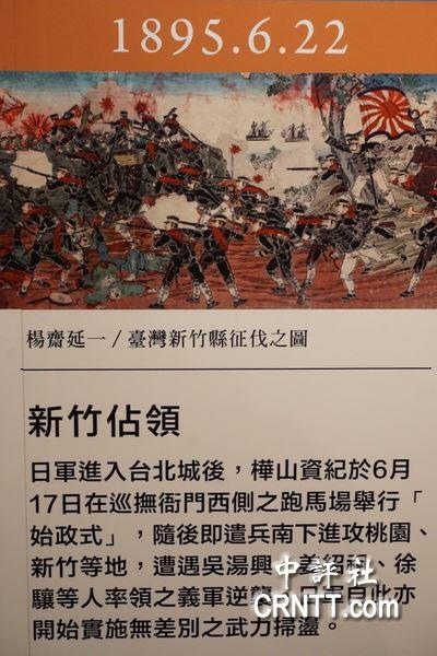 1895乙未先烈入祀義民廟芻議+姜紹祖等卻視死如歸、「不願生