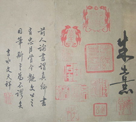 Zhu_Xi-Thatched_Hut_Hand_Scroll-07-450x404