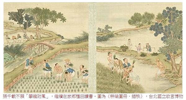 姜太公後裔-文天祥-正氣歌/「文天祥是『忠孝廉節』碑書法原作