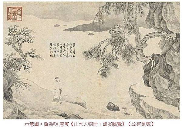 姜太公後裔-文天祥-正氣歌/「文天祥是『忠孝廉節』碑書法原作