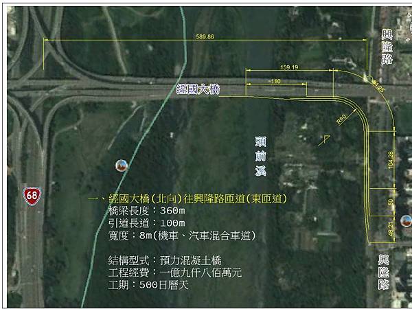 經國二橋/竹北高鐵橋下道路延伸至新竹科學園區共分三期/國道1