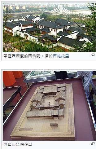 板橋林本源五落大厝/一個院子四面建有房屋,通常由正房、東西廂 板橋林本源五落大厝/一個院子四面建有房屋,通常由正房、東西廂