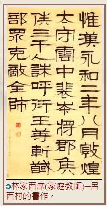 板橋林本源五落大厝/一個院子四面建有房屋,通常由正房、東西廂 板橋林本源五落大厝/一個院子四面建有房屋,通常由正房、東西廂