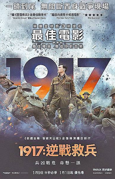 1917_Launch_Poster@1200x1200