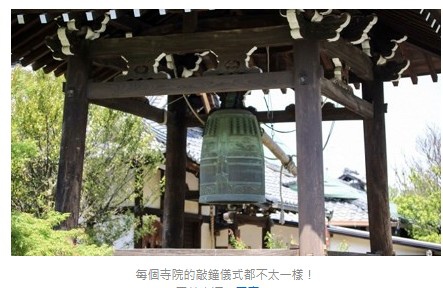 日本除夕除夜の鐘文化 除夕撞鐘這天敲鐘人有六慾 又六根 眼 耳 鼻 舌 身 意六慾的三種狀態 好 惡 平 普通 兩次元 淨 乾淨 染 汙穢 三個時間軸 前世 今生 來世故6 3 2 3 108 108的數字來自12個月 二十四節氣及七十二候的加總合 除夜 日本除夕除夜の鐘文化 除夕撞鐘這天敲鐘人有六慾 又六根 眼 耳 鼻 舌 身 意六慾的三種狀態 好 惡 平 普通 兩次元 淨 乾淨 染 汙穢 三個時間軸 前世 今生 來世故6 3 2 3 108 108的數字來自12個月 二十四節氣及七十二候的加總合 除夜