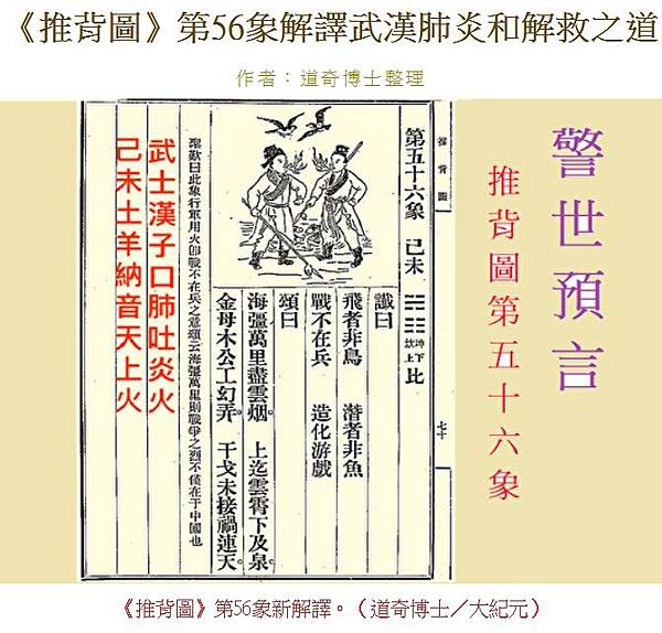 1918年台灣大瘟疫70幾萬名台灣人被感染，約4萬餘人的死亡