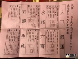 確定神明給的籤詩後可找廟公解惑。（圖／今日新聞資料庫，記者蘇榮泉攝）-300x225