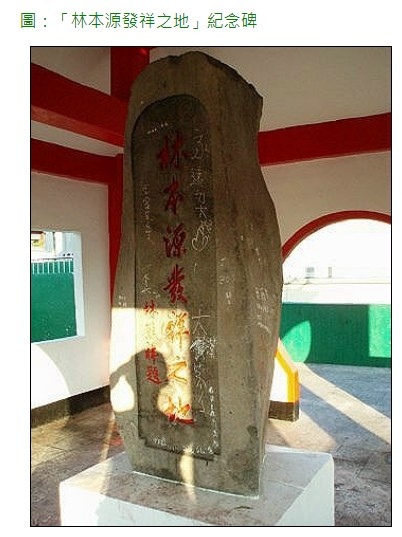 大溪林家-大嵙崁城堡城門-1778年新莊1818年大溪184 大溪林家-大嵙崁城堡城門-1778年新莊1818年大溪184