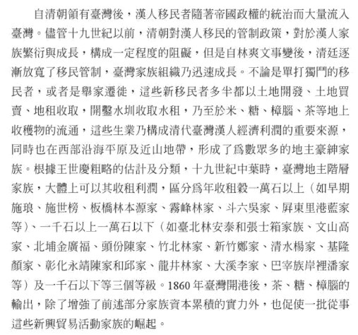 大溪林家-大嵙崁城堡城門-1778年新莊1818年大溪184 大溪林家-大嵙崁城堡城門-1778年新莊1818年大溪184