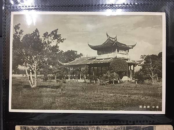 台中州廳/繪葉書/張良澤-日治時期1895-1945繪葉書─