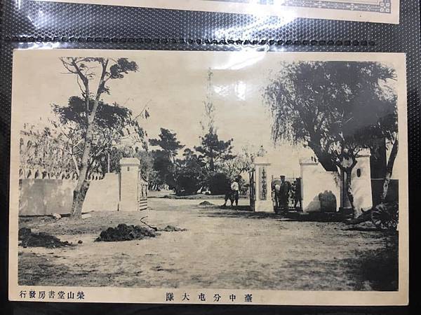 台中州廳/繪葉書/張良澤-日治時期1895-1945繪葉書─