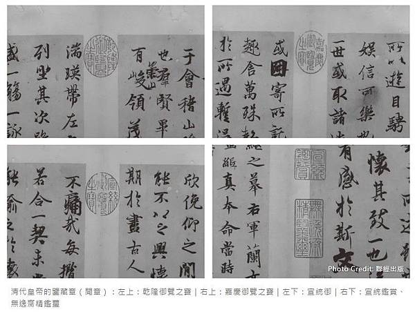 「詩書畫印」/乾隆的「孔顏樂處誰尋得」印章/「創作者的印章」