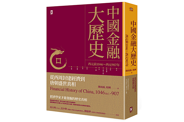 《起居注》是記載古代帝王每日言行的記錄書/玉皇大帝「遣回往」