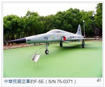 1960年代 美國免費軍援台灣全新的F-5A/1962年推出