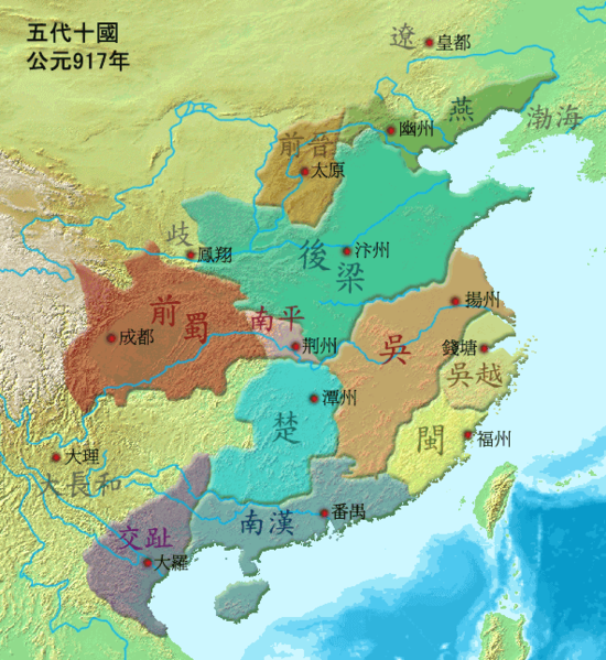 550px-Imperial_Dynasties_in_China_917_CE_(Chinese)