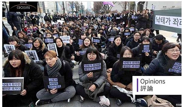 韓國集體性虐待「N號房」性犯罪，未審而被公開示眾的犯罪/社會