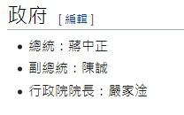 日援+美援/1965.4.26 中華民國向日本借款一億五千萬