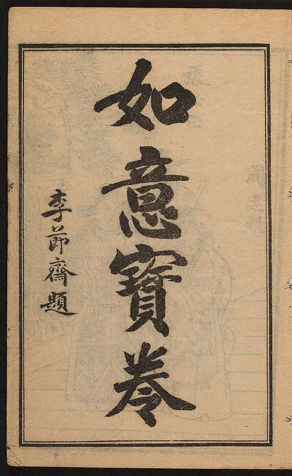 天地門教又稱金丹如意道、一灶香教、順天教-香教/一炷香教創教祖師為董吉升,字四海-於山東境內,與清初問世的八卦教,構成了清代山東境內兩大民間宗教體系/一炷香教-於華北、東北地區的民間秘密教派,該教師傅擅於藉由燒香、跪拜的宗教療法為患者治病,傳教收徒@ 天地門教又稱金丹如意道、一灶香教、順天教-香教/一炷香教創教祖師為董吉升,字四海-於山東境內,與清初問世的八卦教,構成了清代山東境內兩大民間宗教體系/一炷香教-於華北、東北地區的民間秘密教派,該教師傅擅於藉由燒香、跪拜的宗教療法為患者治病,傳教收徒@