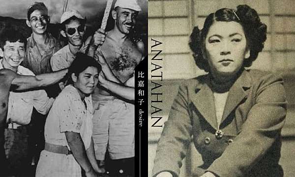 安納塔漢島女王事件 別名 安納塔漢事件 安納塔漢島事件 1944年 指二戰中33個日本人 32個男人和1個女人比嘉和子被困在馬里亞納群島中安納塔漢島的六年間 圍繞著兩把手槍和唯一的女人的占有權發生了一系列死亡事件 被認為是男人相互殺戮的結果 媒體稱作 安納塔 安納塔漢島女王事件 別名 安納塔漢事件 安納塔漢島事件 1944年 指二戰中33個日本人 32個男人和1個女人比嘉和子被困在馬里亞納群島中安納塔漢島的六年間 圍繞著兩把手槍和唯一的女人的占有權發生了一系列死亡事件 被認為是男人相互殺戮的結果 媒體稱作 安納塔