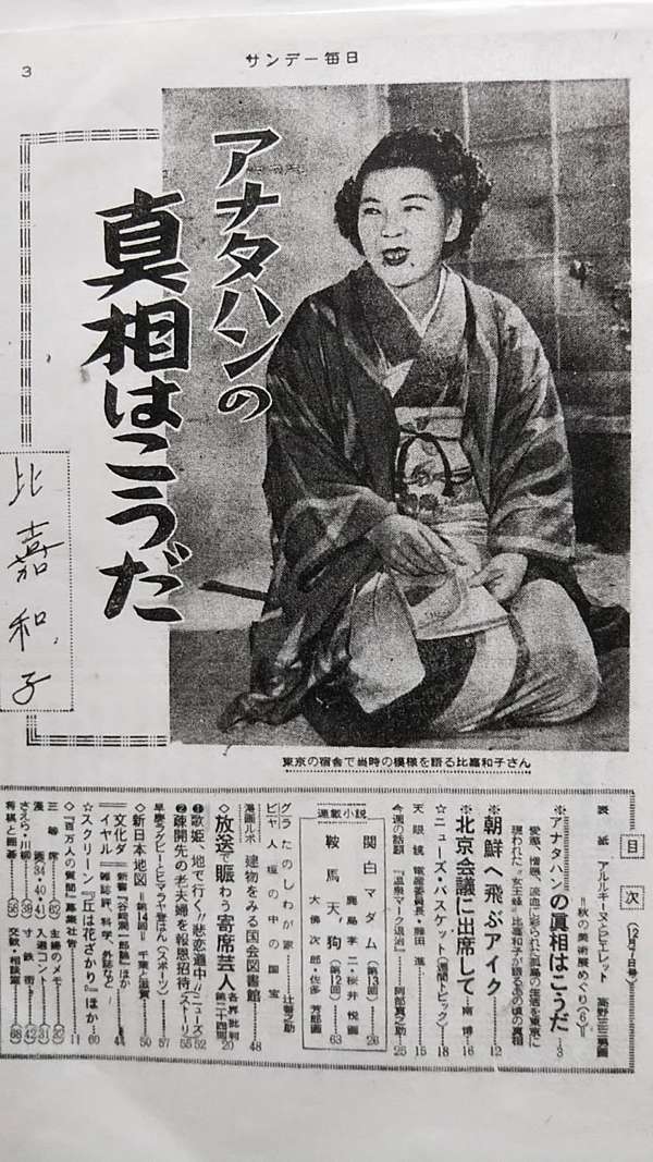 安納塔漢島女王事件 別名 安納塔漢事件 安納塔漢島事件 1944年 指二戰中33個日本人 32個男人和1個女人比嘉和子被困在馬里亞納群島中安納塔漢島的六年間 圍繞著兩把手槍和唯一的女人的占有權發生了一系列死亡事件 被認為是男人相互殺戮的結果 媒體稱作 安納塔 安納塔漢島女王事件 別名 安納塔漢事件 安納塔漢島事件 1944年 指二戰中33個日本人 32個男人和1個女人比嘉和子被困在馬里亞納群島中安納塔漢島的六年間 圍繞著兩把手槍和唯一的女人的占有權發生了一系列死亡事件 被認為是男人相互殺戮的結果 媒體稱作 安納塔