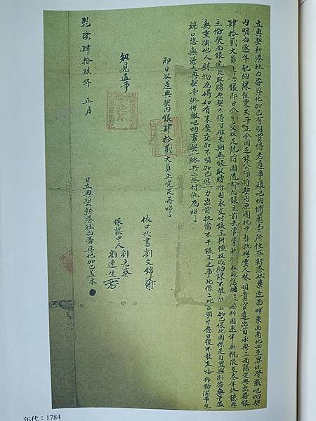 老照片/鹿野移民村日本人種甘蔗(移民)/1700年左右，大台