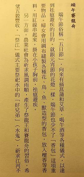 端午節為什麼叫端午？端午節通常也叫做端陽節、天中節、龍舟節、