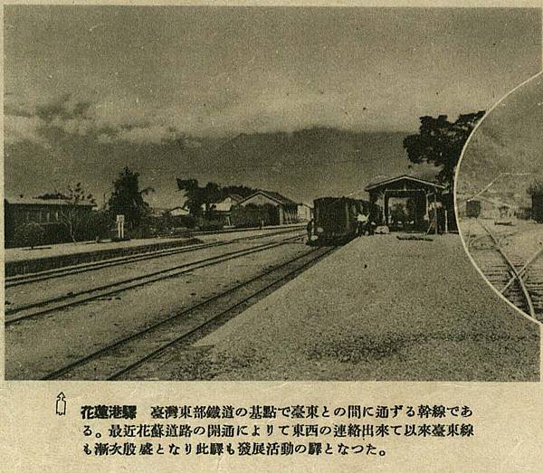 基隆車站/1908年縱貫鐵道全通式-南北交通，縮短到一日內-