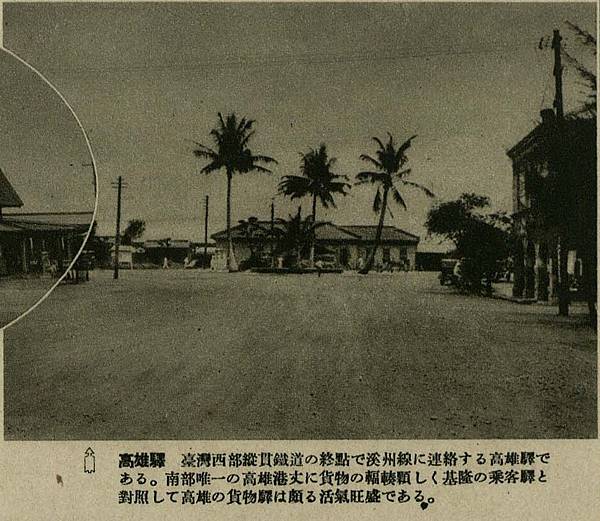 基隆車站/1908年縱貫鐵道全通式-南北交通，縮短到一日內-