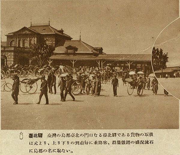 基隆車站/1908年縱貫鐵道全通式-南北交通，縮短到一日內-