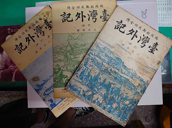 鄭成功/大肚王國巴宰語被聯合國教科文組織的《世界瀕危語言地圖