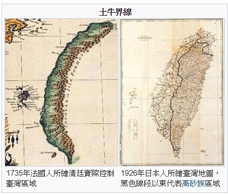 「土牛民番地界碑」「原漢界碑」/土牛溝/奉憲分府曾批斷東南勢