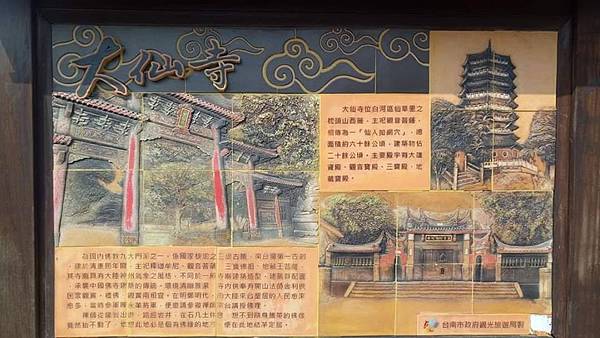 大仙寺以純台灣檜木建造為清初福建高僧參徹禪師所創-清康熙四十