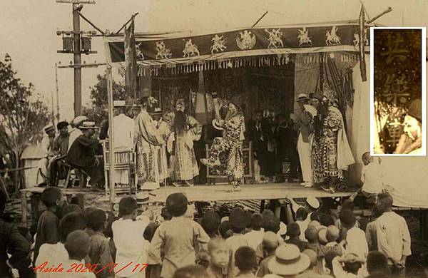 老照片/扮八仙/1953年--耕者有其田+扮仙