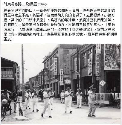 老照片/扮八仙/1953年--耕者有其田+扮仙