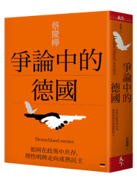 為了學位，不惜造假、抄襲、買學歷──德國的博士頭銜狂熱/不惜