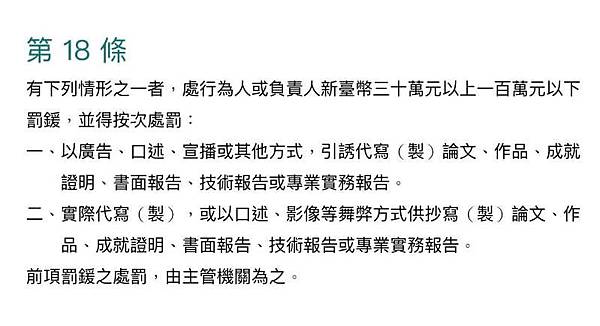 為了學位，不惜造假、抄襲、買學歷──德國的博士頭銜狂熱/不惜