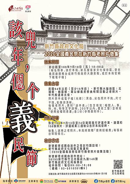義民祭-2_工作區域 1 義民祭-2_工作區域 1