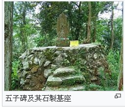 北埔事件蔡清琳為1907年-蔡清琳的「戰神紀念碑」水仙崙旁的