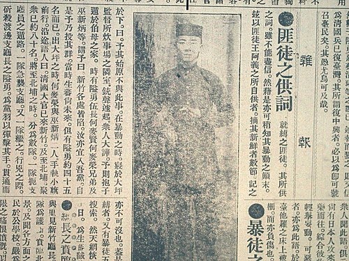 北埔事件蔡清琳為1907年-蔡清琳的「戰神紀念碑」水仙崙旁的