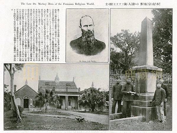 馬偕博士創立於1882年理學堂大書院（Oxford Coll