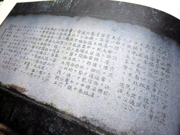 北埔事件蔡清琳為1907年-蔡清琳的「戰神紀念碑」水仙崙旁的