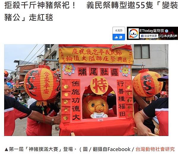 2020年義民祭-「義魄千秋」/新竹縣新埔褒忠義民廟15聯庄